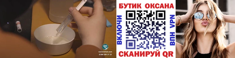 дарнет шоп Мензелинск Бутират оксибутират