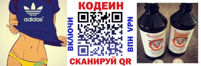 Codein напиток Lean (лин)  где купить   Мензелинск 