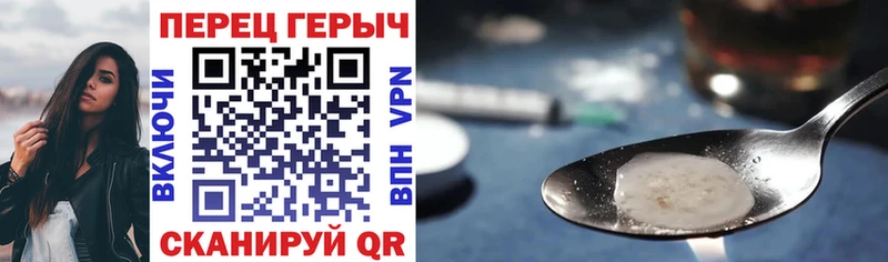 ГЕРОИН хмурый  Мензелинск 