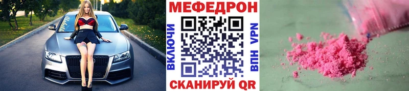 Меф кристаллы  где найти наркотики  Мензелинск 